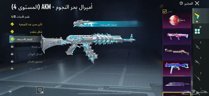 حساب ببجي العالمية 9