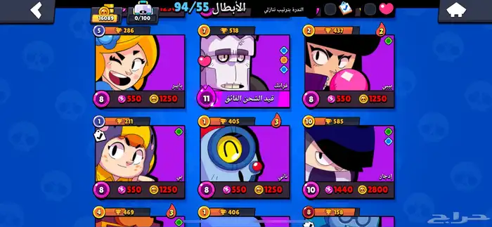 حساب براول ستارز 5