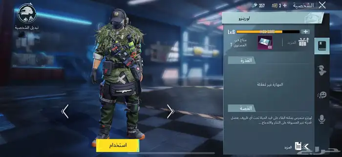 حساب ببجي 11