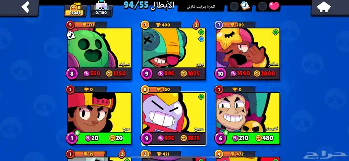 حساب براول ستارز 1