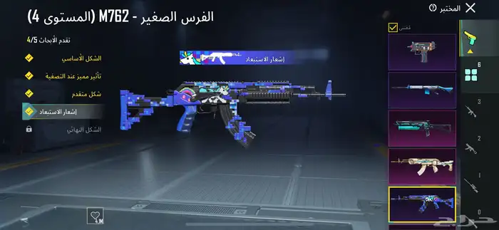 حساب ببجي 5