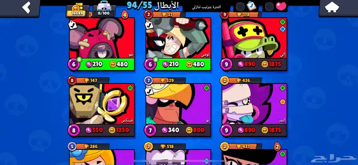 حساب براول ستارز 4