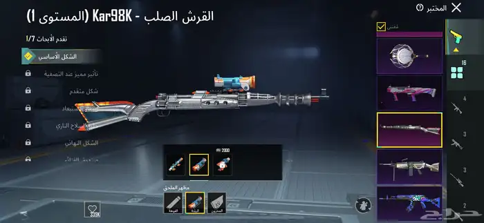 حساب ببجي اسلوب خرافي 41