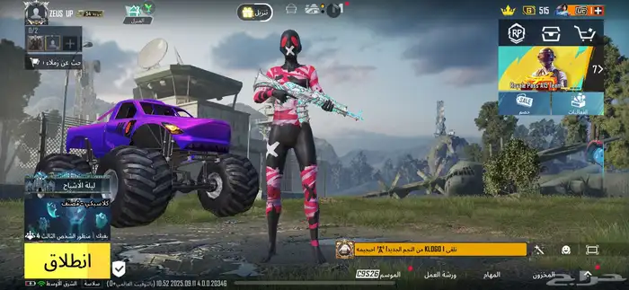 حساب ببجي العالمية 0