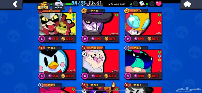 حساب براول ستارز 2