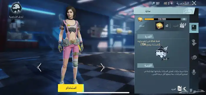 حساب ببجي 12
