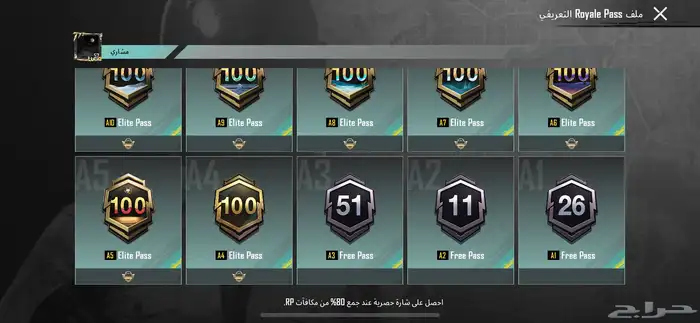 حساب ببجي اسلوب خرافي 31