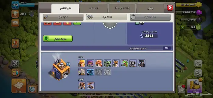 حساب كلاش اوف كلانس تاون 15 4