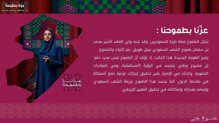 عرض بوربوينت جاهز هوية اليوم الوطني 95 6