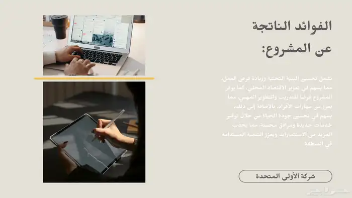 تصميم - بوربوينت - وورد - اكسل (بشكل مميز وانجاز فوري) 7
