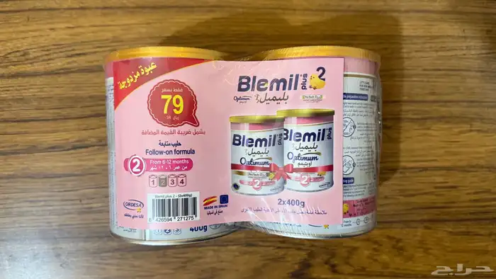 حليب بليميل بلاس 2 للاطفال الرضع 0
