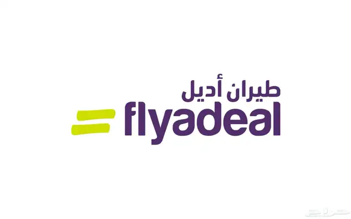 للبيع رحلة ذهاب وعودة الدمام أبها 0