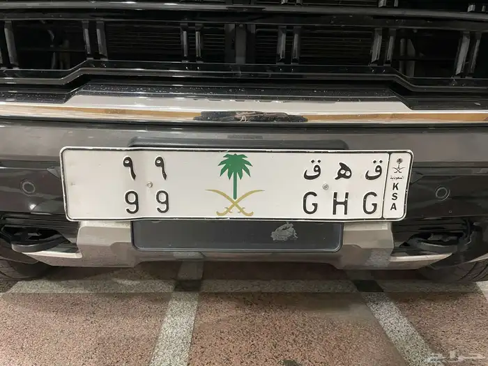 لوحة مميزة خصوصي ق ه ق 99 للبيع 0