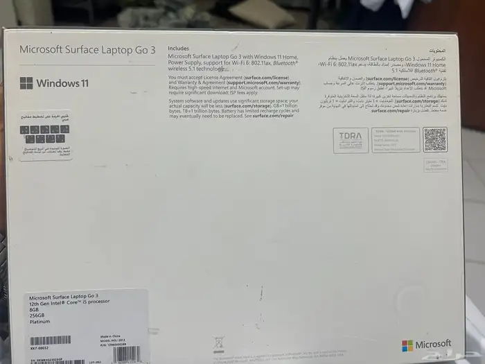 ميكروسوفت سيرفس 3