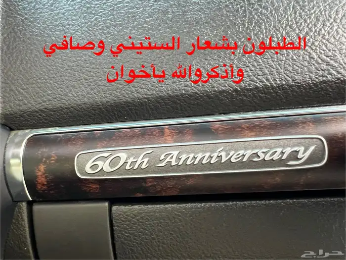 ((تم البيع)) لاندكروزر2011ستيني مخزن 79