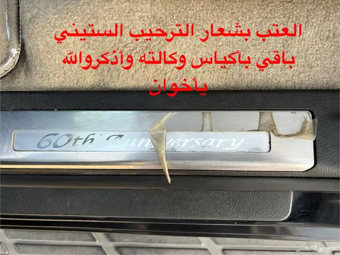 ((تم البيع)) لاندكروزر2011ستيني مخزن 43