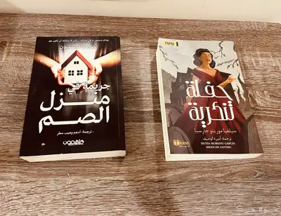 روايات للبيع بعضها جديد وبعضها استخدام نظيف index