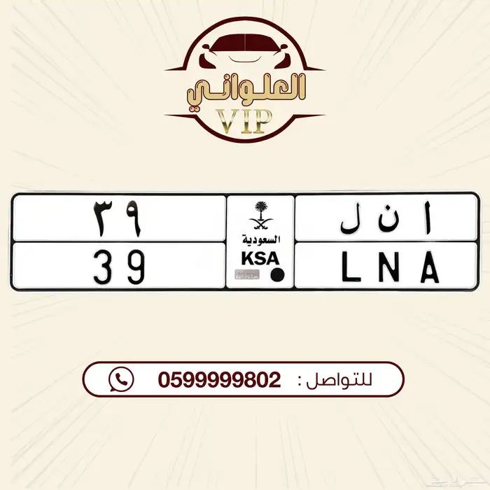 لوحة مميزه للبيع 0