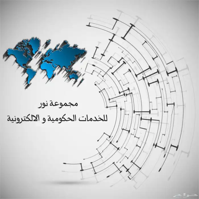 التاهيل الشامل 2