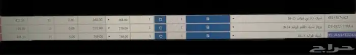 شبك جراند شيروكي SRT 14-16 15
