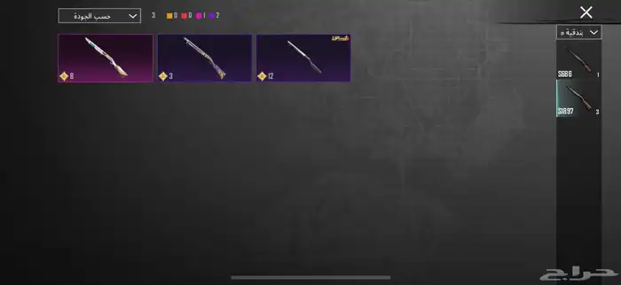 حساب ببجي فيه12 حساب ببج للبيع والصور شاهده شوفو نبي الصامل 50