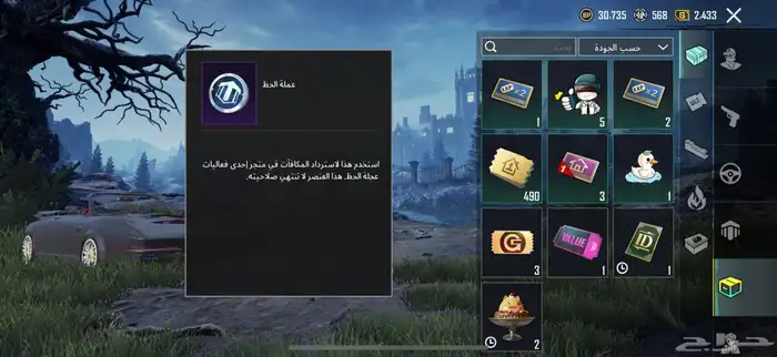 حساب ببجي فيه12 حساب ببج للبيع والصور شاهده شوفو نبي الصامل 69