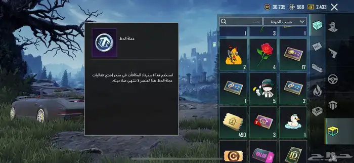 حساب ببجي فيه12 حساب ببج للبيع والصور شاهده شوفو نبي الصامل 68