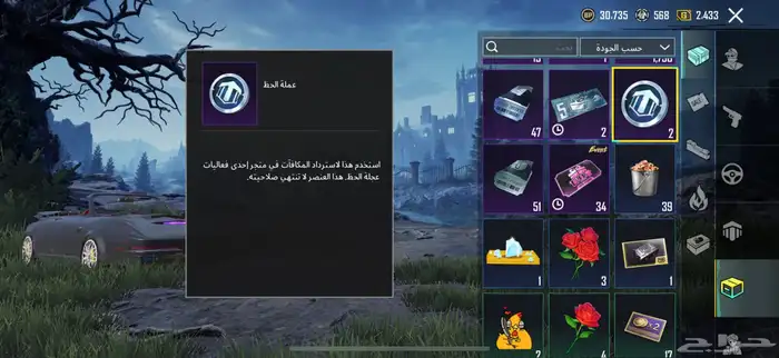 حساب ببجي فيه12 حساب ببج للبيع والصور شاهده شوفو نبي الصامل 67