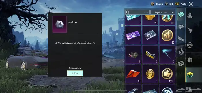 حساب ببجي فيه12 حساب ببج للبيع والصور شاهده شوفو نبي الصامل 66