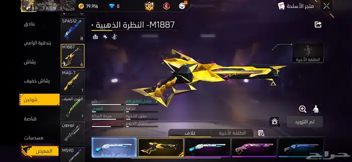 حساب فري فاير قوي للبيع 9