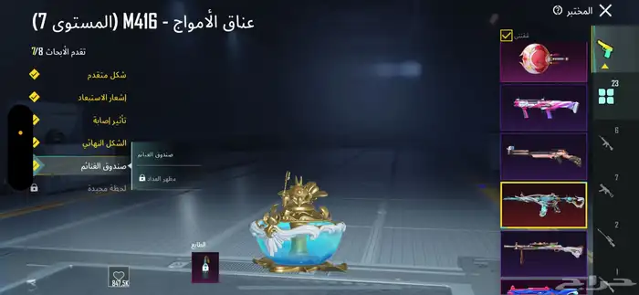 ببجي 6