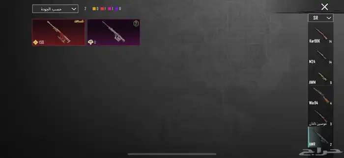 حساب ببجي لفل85 31