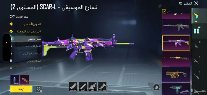 ببجي 7