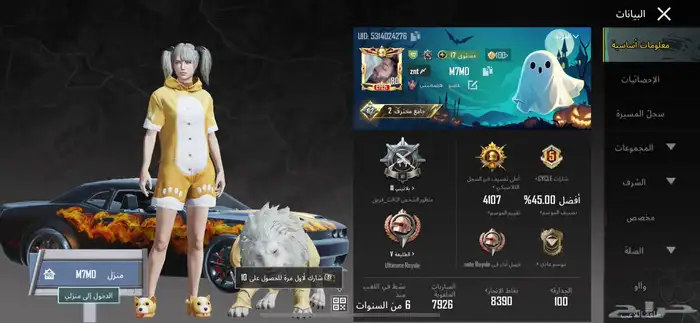 ببجي 11