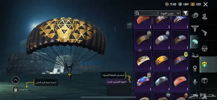 حساب ببجي للبيع على السوم 44