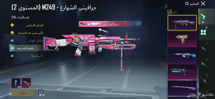 حساب ببجي للبيع 12