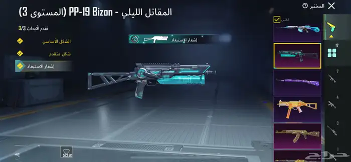 حساب ببجي للبيع 9