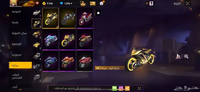 حساب فري للبيع قوي 4