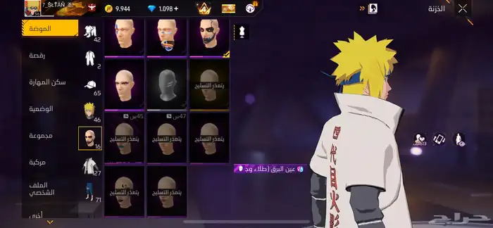 حساب فري للبيع قوي 29