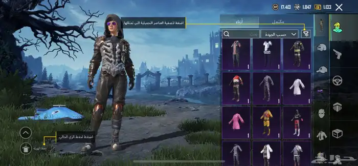 حساب ببجي للبيع على السوم 5