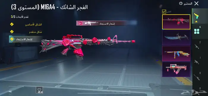 حساب ببجي للبيع سعر خرافي 300 ريال 4