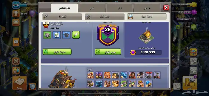 كلاش اوف كلانس 4