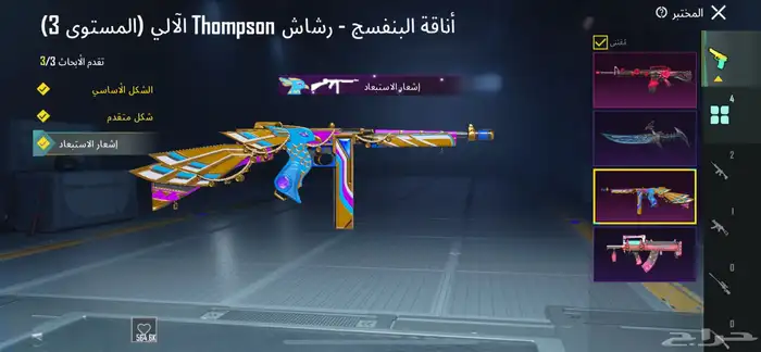 حساب ببجي للبيع سعر خرافي 300 ريال 6