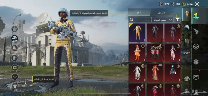 حساب ببجي ام فور ثلجي 5