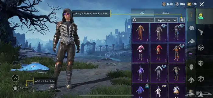 حساب ببجي للبيع على السوم 7