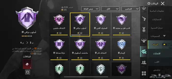 حساب ببجي ام فور ثلجي 2