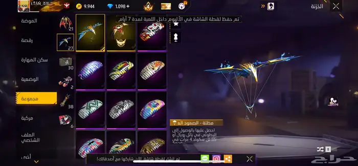 حساب فري للبيع قوي 19