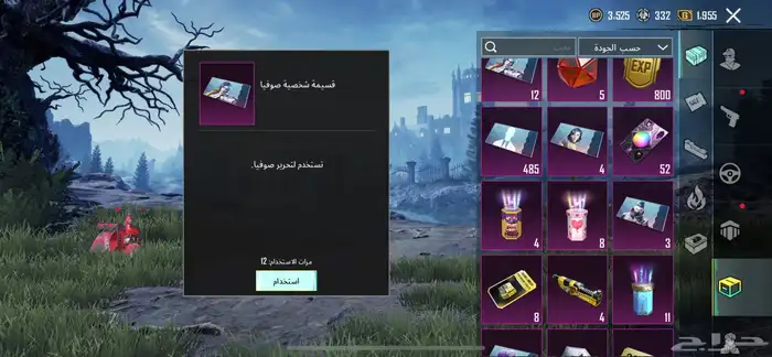 حساب ببجي البيع 1