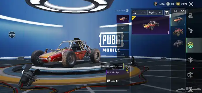 حساب ببجي للبيع سعر خرافي 300 ريال 13
