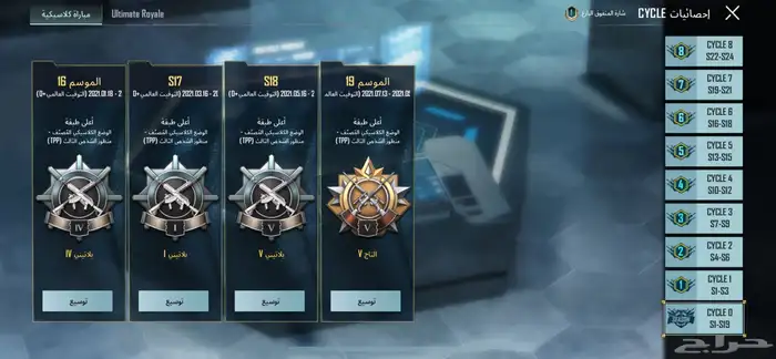 حساب ببجي للبيع على السوم 60
